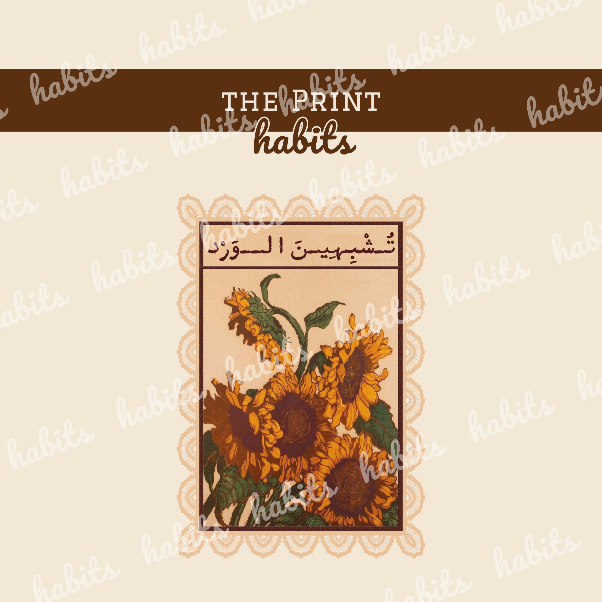 تُشبِهينَ الوَرْد  Black Oversized Hoodie