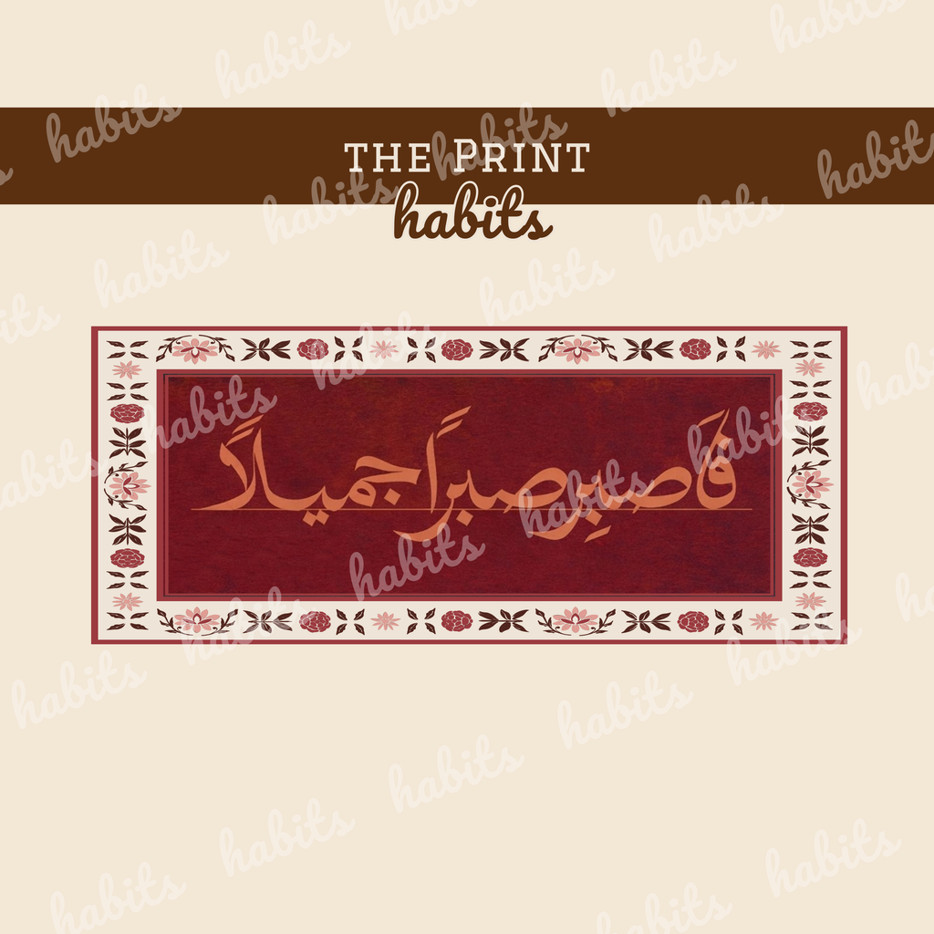 فاصبر صبرا جميلا Oversized Hoodie