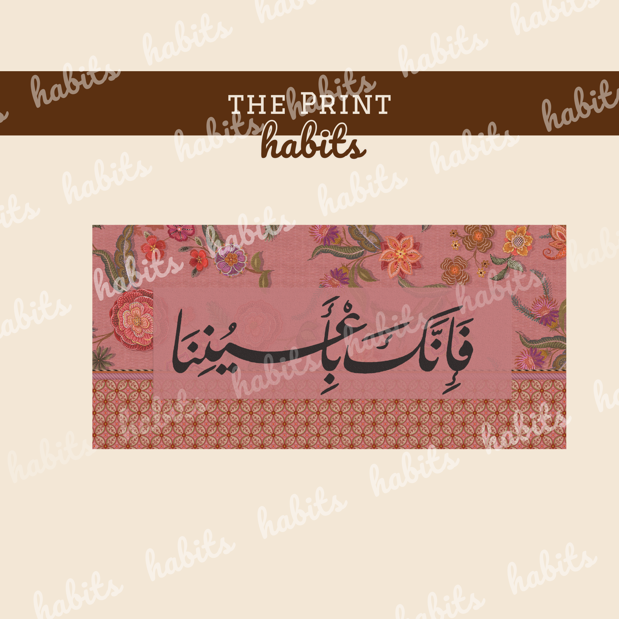 فإتّك بأعيُننا Oversized Hoodie