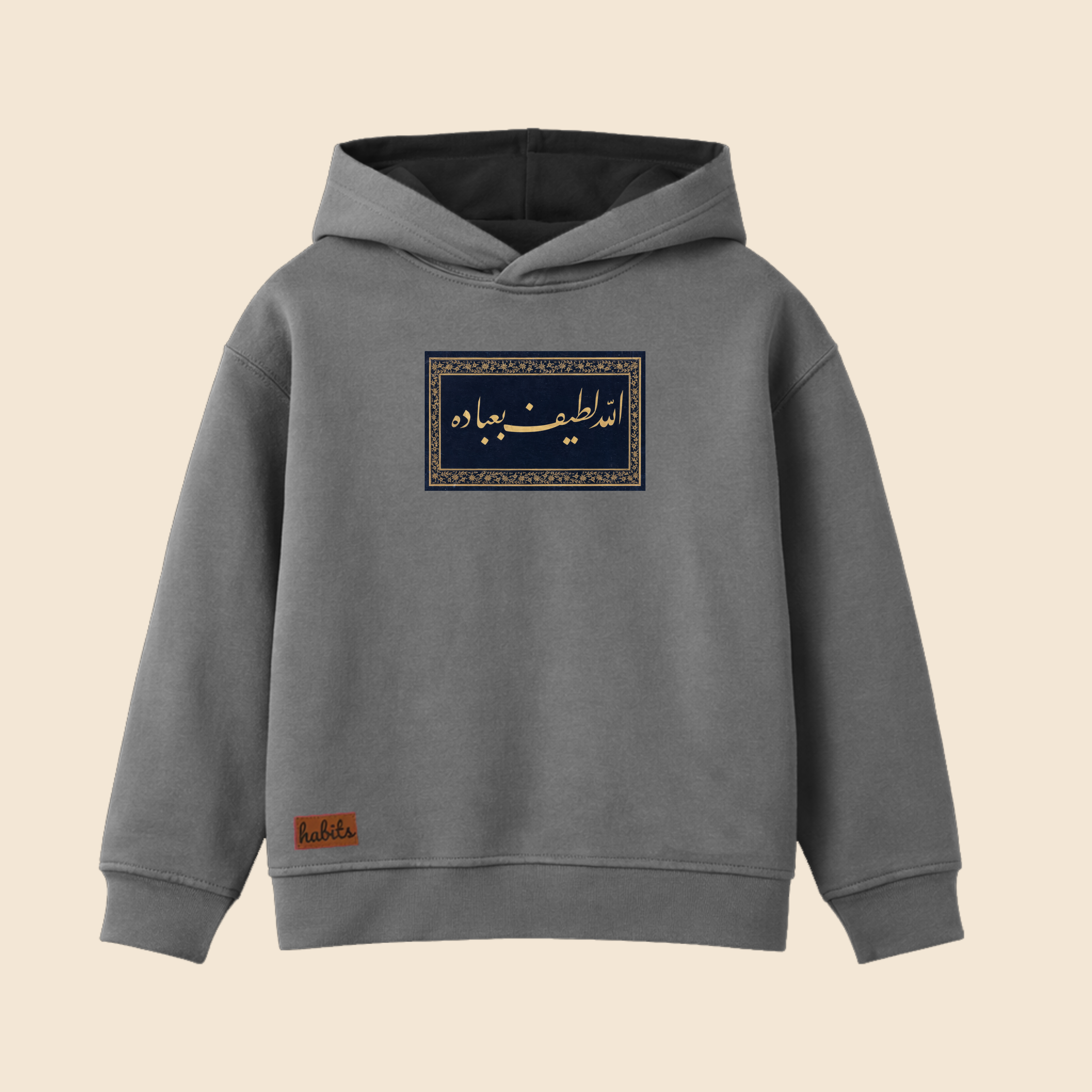 الله لطيف بعباده Oversized Hoodie