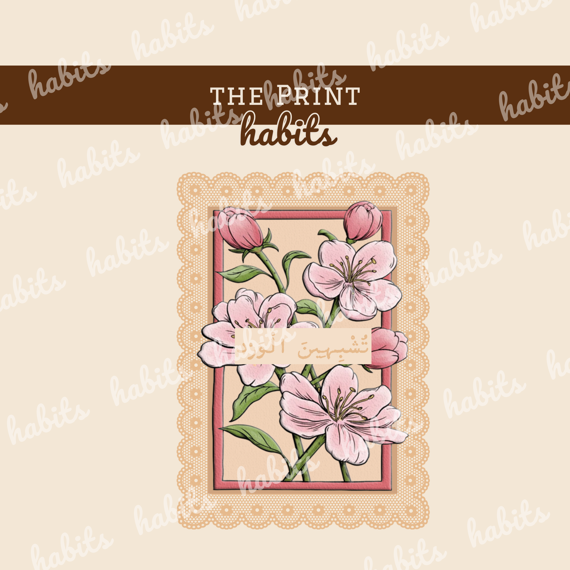 تُشبِهينَ الوَرْد  Burgundy Oversized Hoodie