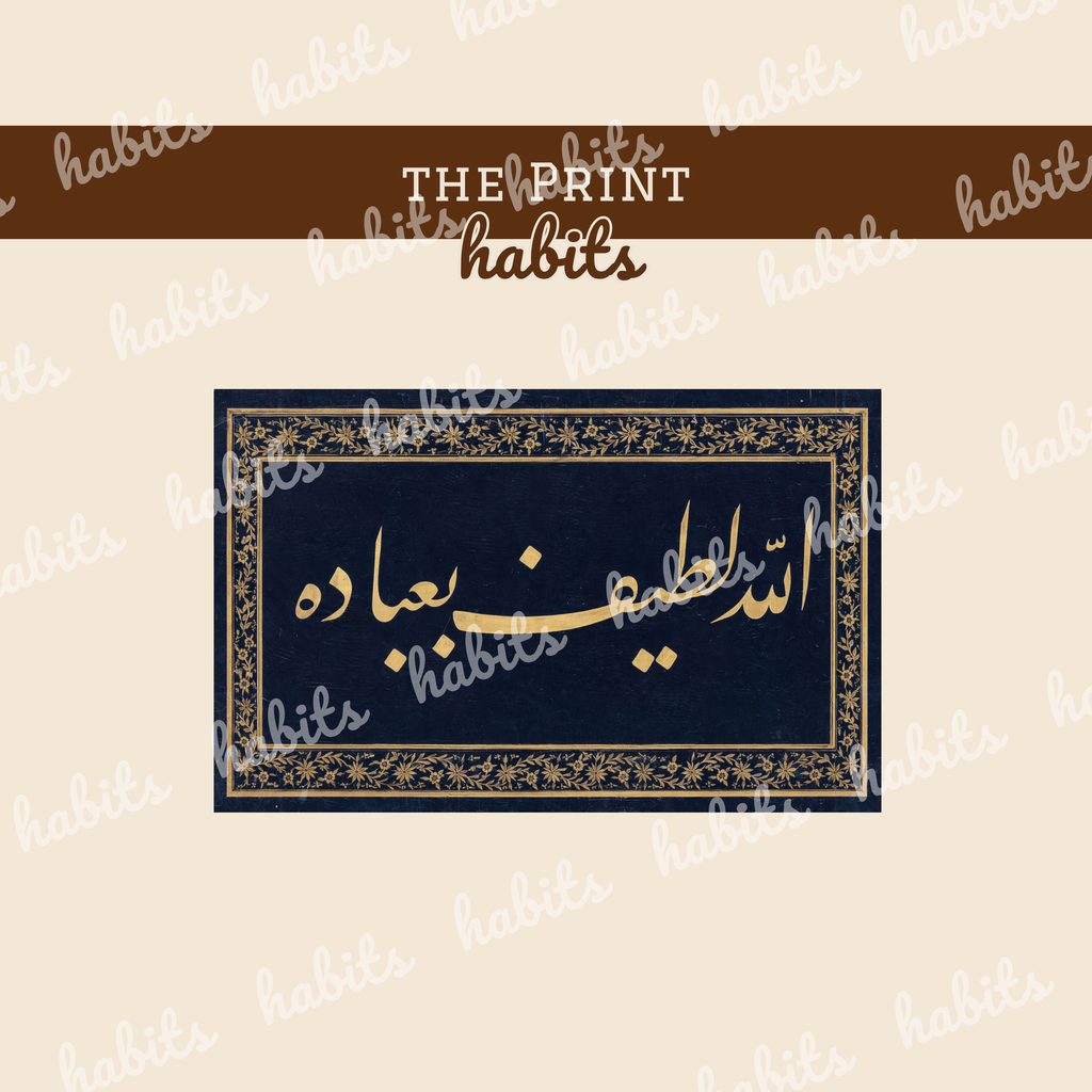 الله لطيف بعباده Oversized Hoodie