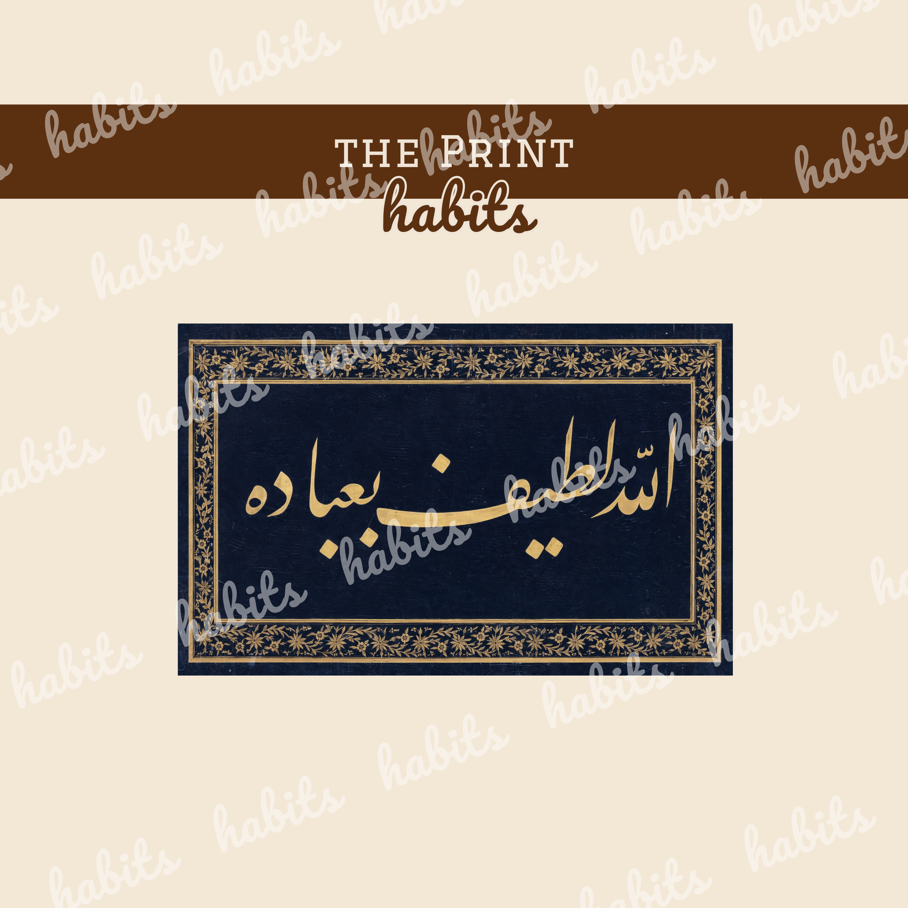 الله لطيف بعباده Oversized Hoodie