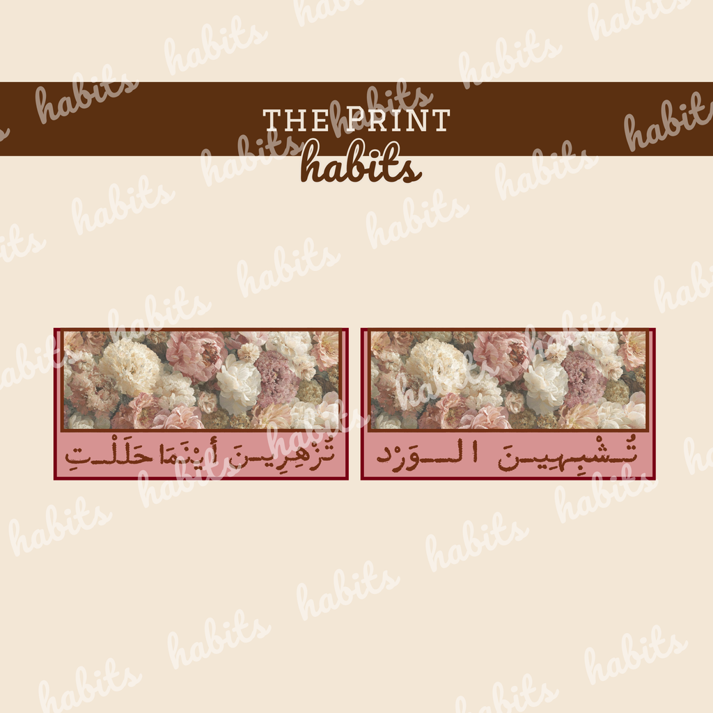 تُشبِهينَ الوَرْد  Beige Oversized Hoodie