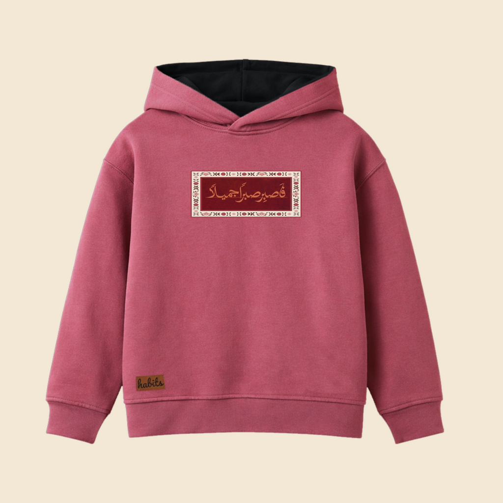 فاصبر صبرا جميلا Oversized Hoodie